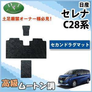 セレナ 新型セレナ C28 NC28 FC28 FNC28 C27 GC27 GFC27 GFNC27 27系