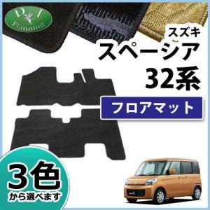 スペーシア ギア ベース MK53S MK42S MK33V MK32S MK42S フレアワゴン フロアマット 織柄S フロアカーペット 自動車用品｜adelaxe-ys