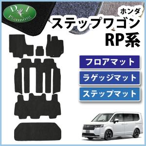 ステップワゴン RP6〜8系 専用 シートフロントクッション 4個セット ステップワゴン RP6〜8系 専用 シートフロントクッション 4個セット