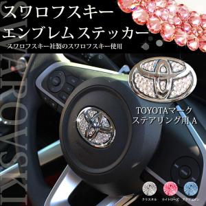 トヨタ（TOYOTA） ルーミー ヴォクシー ライズ 他 正規品