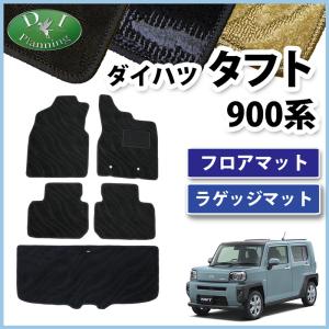 ダイハツ 新型 タフト LA900S LA910S ドアバイザー 自動車バイザー