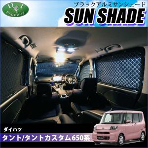 タント 現行型タント 新型タントカスタム LA650S スバル シフォン ドア