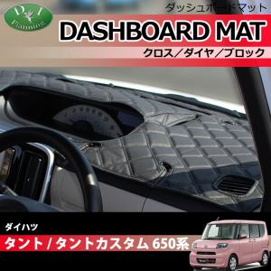 タント ダイハツ タントカスタム LA650S LA660S ダッシュボード