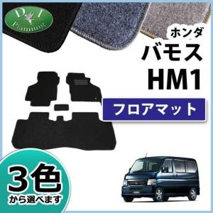 ホンダバモス純正部品（ホンダ／自動車 駆動系パーツ）｜自動車 | 車