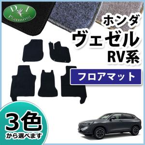 ホンダ（HONDA） ヴェゼル RU系 中期：純正 フロアカーペットマット