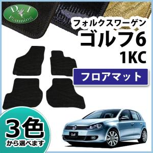 フォルクスワーゲン ゴルフ6 1KC フロアマット 織柄S 社外新品 カーマット 自動車マット Volkswagen Golf6 5K｜adelaxe-ys