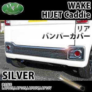 ウェイク LA700系【ドアバイザー】ピクシスメガ サイドバイザー ウェイク LA700S LA710S ドアバイザー ビッグ ワイドバイザー