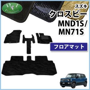クロスビー スズキ 新型 XBEE MND1S MN71S フロアマット ＆ ドア 