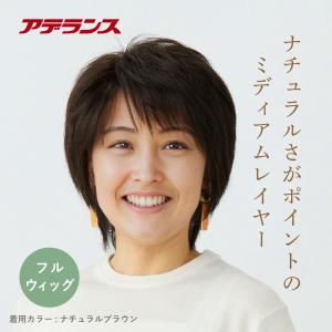 アデランス ウィッグ 部分ウィッグ 女性 かつら ショート 7日間 アデランス ウィッグ 部分ウィッグ 女性 かつら ショート 7日間