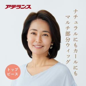 ウィッグ 部分ウィッグ 女性 かつら 7日間返品保証付き レディース ウイッグ カール 小さめ 自然 初心者向け 軽量