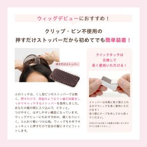 ふわリッチ クリップなし ピンなし 白髪かくし...の詳細画像4