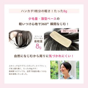 ふわリッチ クリップなし ピンなし 白髪かくし...の詳細画像5