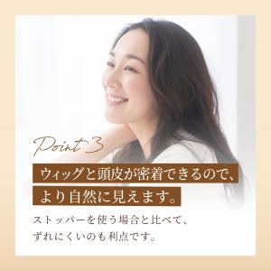 ウィッグ 専用 AD&F WIG両面テ...の詳細画像4