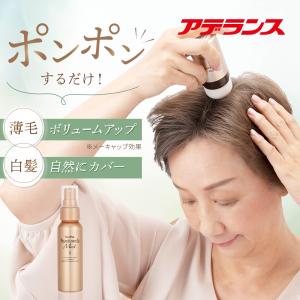 しっかりヘアセット固定霧状ミスト アデランス ヘアプラス ビ...