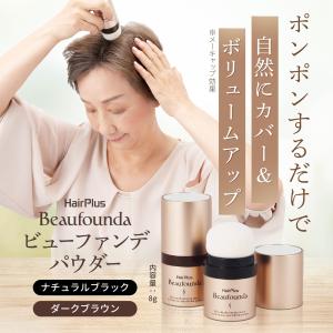 白髪隠し 薄毛隠し パウダー 増毛パウダー 白...の詳細画像4