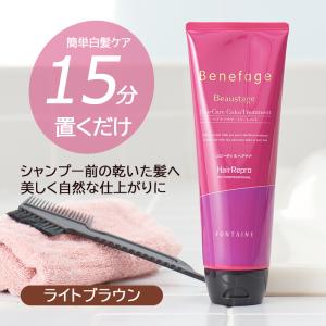 ヘアカラートリートメント 白髪染め ライトブラウン ビューステージ  ヘアカラー 女性 天然色素 ダメージ 補修 ヒアルロン酸 プラセンタ アルガンオイル