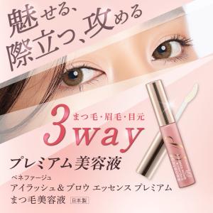 まつ毛美容液 まつげ美容液 伸びる 眉毛美容液...の詳細画像1