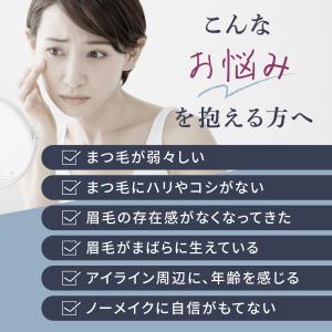まつ毛美容液 まつげ美容液 伸びる 眉毛美容液...の詳細画像3
