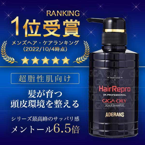 セール開催中 対象商品P10倍 アデランス シャンプー ヘアリプロ 薬用スカルプシャンプー ギガオイ...