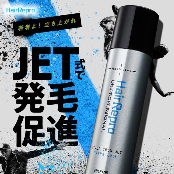 薬用 育毛 トニック  育毛剤 ヘアリプロ 薬用スカルプグロウ JET ジェット <医薬部外品> 薄...
