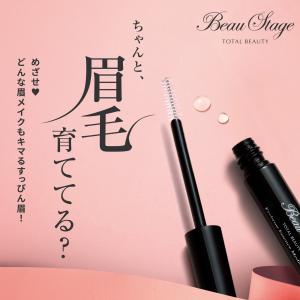 セール開催中 対象商品P5倍 眉毛美容液 まゆ...の詳細画像1