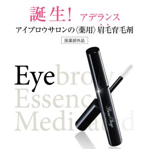 セール開催中 対象商品P5倍 眉毛美容液 まゆ...の詳細画像2