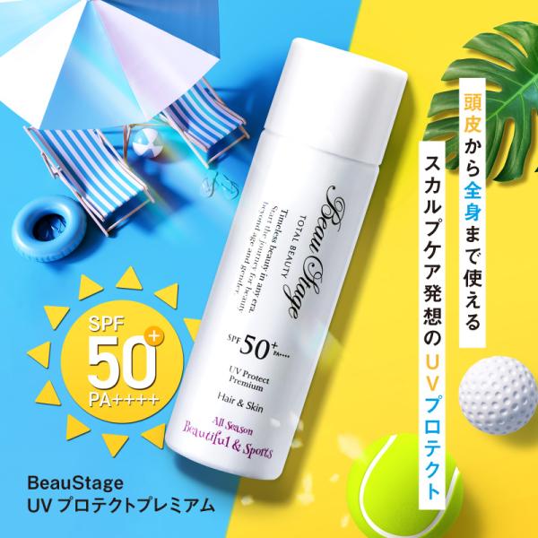 セール開催中 対象商品P10倍ビューステージ UVプロテクトプレミアム SPF50+ PA++++ ...