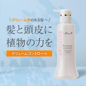 アデランス コンディショナー ベネファージュ 薬用ボリュームコントロールトリートメント  医薬部外品 女性 レディース ヘアケア