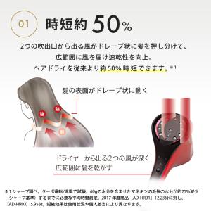 ドライヤー 速乾 シャープ アデランス ヘアリ...の詳細画像4