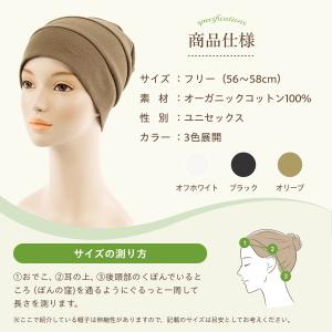 医療用帽子 抗がん剤 脱毛 帽子 ルーズワッチ...の詳細画像2