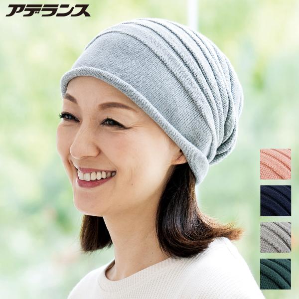 医療用帽子 抗がん剤 脱毛 帽子 ホールガーメントコットンワッチ ライトグレー ネイビー ピンク グ...