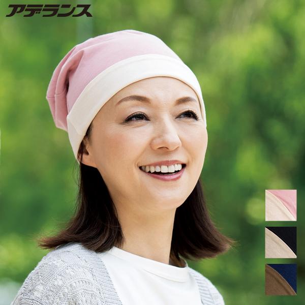 医療用帽子 抗がん剤 脱毛 帽子 リバーシブルワッチ ネイビー_カーキ ブラック_ベージュ ピンク_...