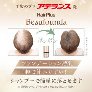白髪隠し 薄毛隠し パウダー 増毛パウダー 白...の詳細画像2