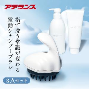 アデランス AWANIST SHIRO （アワニスト シロ）3点セット 電動シャンプーブラシ&専用シャンプー＆トリートメント 泡 赤色LED 振動 頭皮ケア ヒーライト｜aderans-shop