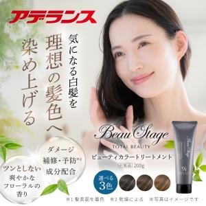 白髪染め カラートリートメント 白髪かくし 白...の詳細画像1