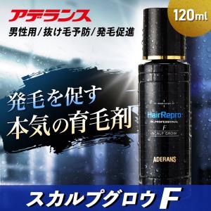 アデランス 育毛剤 ヘアリプロ スカルプグロウF  男性用 養毛剤 医薬部外品 スカルプケア