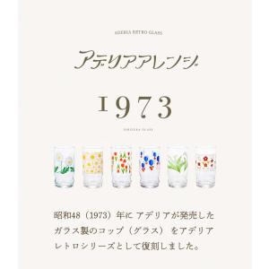 グラス コップ アデリアレトロ ガラス おしゃ...の詳細画像2