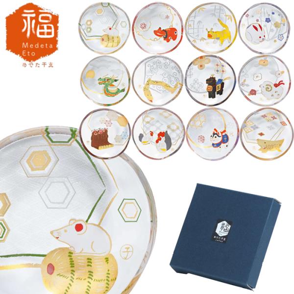 アデリア 皿 豆皿 9cm めでた干支 日本製 1個箱入 | プレゼント ギフト ガラス食器 プレー...