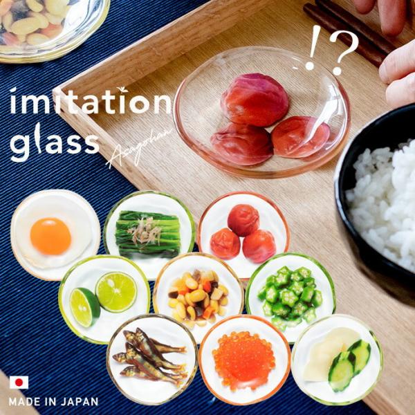 アデリア 皿 プレート イミテーショングラス 豆皿 日本製 化粧箱入 | おすすめ 人気 おしゃれ ...