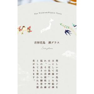 おしゃれ 日本酒グラス 145ml PNT 吉...の詳細画像2