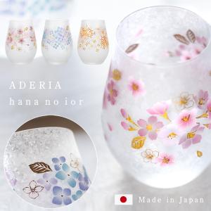 グラス コップ ガラス おしゃれ 【 hana no iro 360ml 日本製 】 プレゼント ギフト 人気 おすすめ 桜 紫陽花 金木製