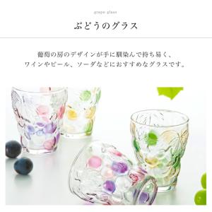 グラス おしゃれ ぶどうのグラス 260ml ...の詳細画像2