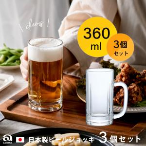 ビールジョッキ ビールグラス ビアグラス ビアジョッキ おしゃれ 【 アデリア ビール ジョッキ 360ml 3客入 日本製 】 業務用 定番