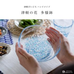 津軽びいどろ おしゃれ ガラスボウル サラダボ...の詳細画像2