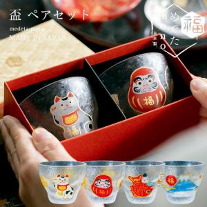 ADERIA 盃 おしゃれ 利き猪口グラス ゆらりゆらり 90ml 1個箱入り