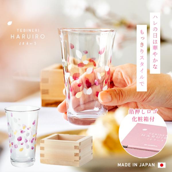 アデリア 桜 日本酒グラス 桝付き HARUIRO 枡酒グラス 日本製 化粧箱入 | 人気 おしゃれ...