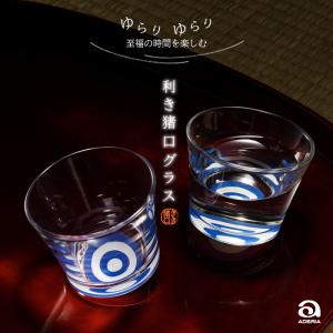 盃 おしゃれ 利き猪口グラス ゆらりゆらり 90ml 1個箱入り アデリア 日本製 | プレゼント ギフト 日本酒グラス おちょこ 利き酒 酒器