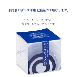 盃 おしゃれ 利き猪口グラス ゆらりゆらり 9...の詳細画像4