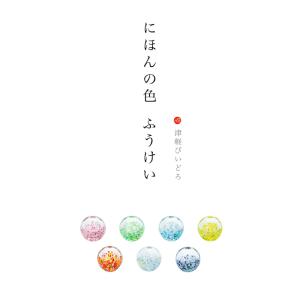 津軽びいどろ 花瓶 一輪挿し にほんの色ふうけ...の詳細画像2