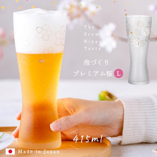 おしゃれ ビールグラス 415ml プレミアム桜 泡づくり PNT 化粧箱入 アデリア 日本製 | ...
